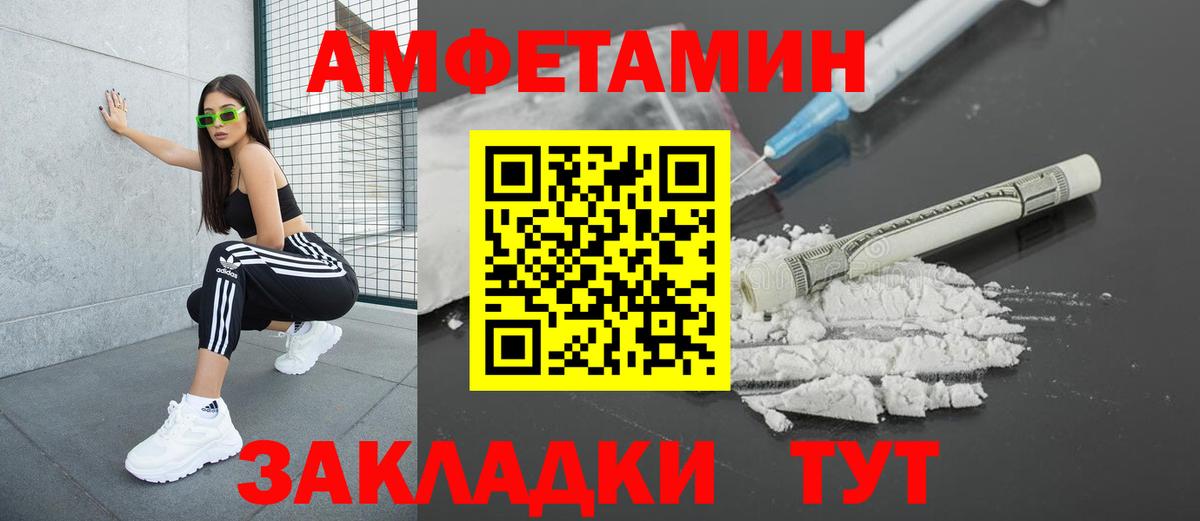 АМФ  АМФЕТАМИН Розовый  АМФЕТАМИН  Тимашёвск  Вход с VPN 