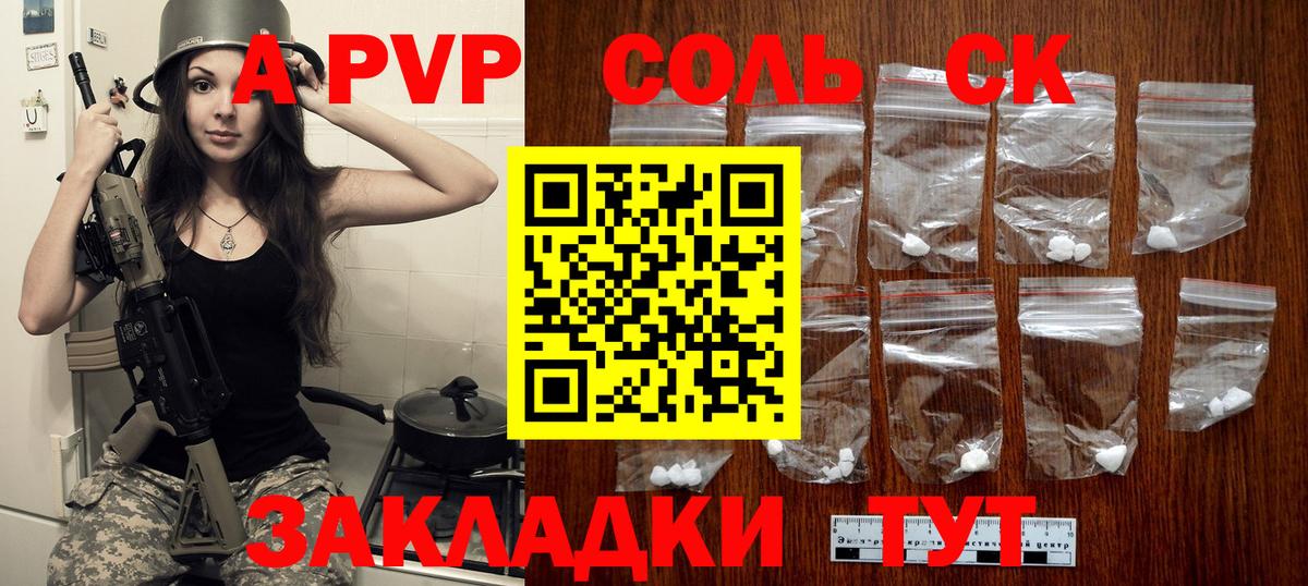 Тимашёвск  Alpha PVP  A-PVP крисы CK  Вход с VPN  A PVP СК КРИС  Альфа ПВП СК КРИС 