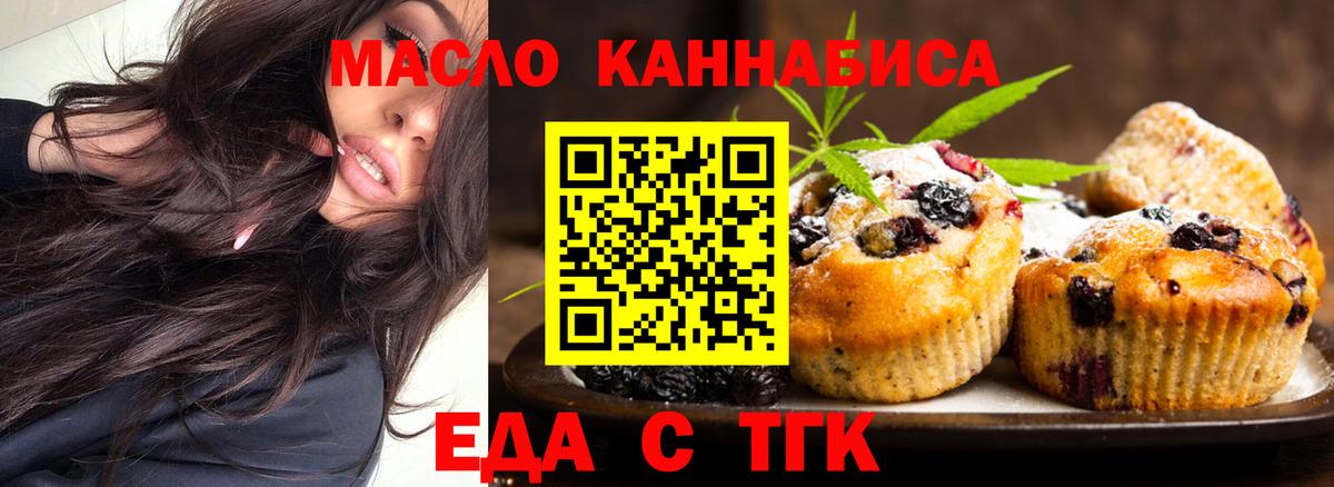 Canna-Cookies марихуана  Вход с VPN  Тимашёвск 
