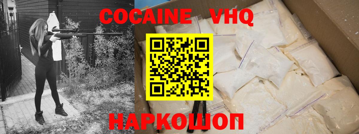 Тимашёвск  КОКАИН 98%  Cocaine  Вход с VPN  КОКАИН Колумбийский 