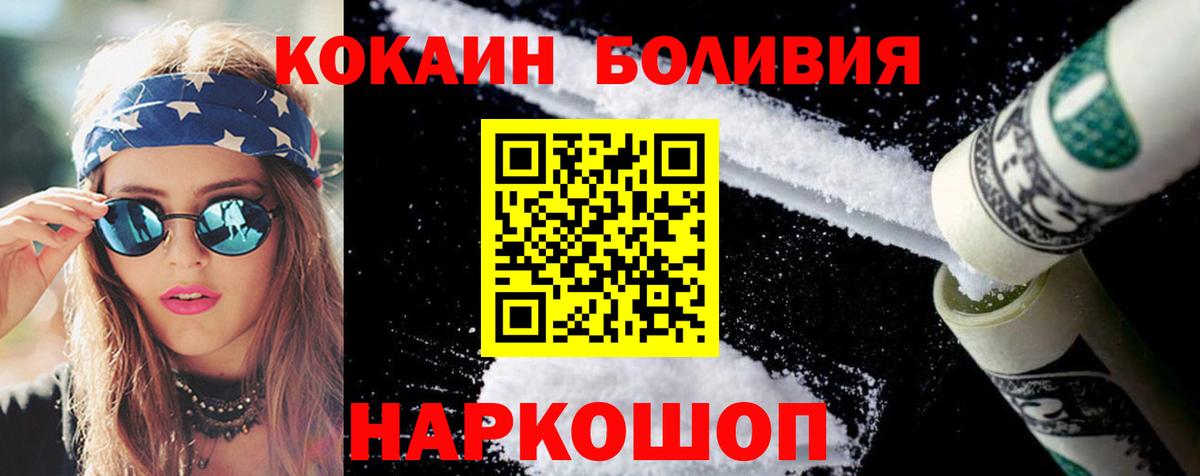 Cocaine Columbia Тимашёвск