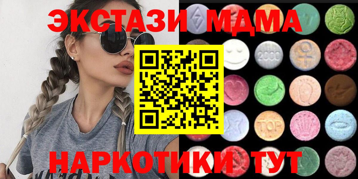 ЭКСТАЗИ Дубай  omg ссылка  Тимашёвск  Вход с VPN 