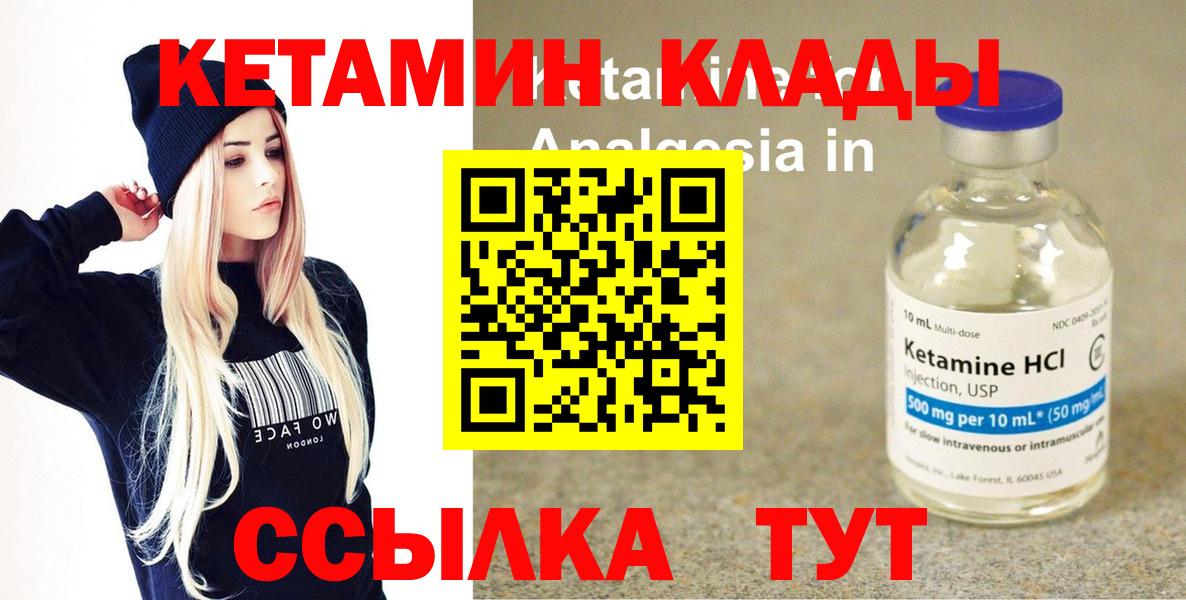 Кетамин VHQ  Вход с VPN  Тимашёвск 