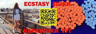 экстази Обнинск