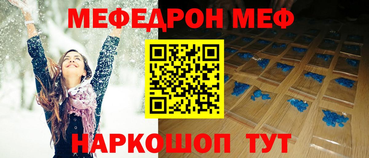 МЯУ-МЯУ мука  Меф VHQ  Вход с VPN    ONION  Тимашёвск 