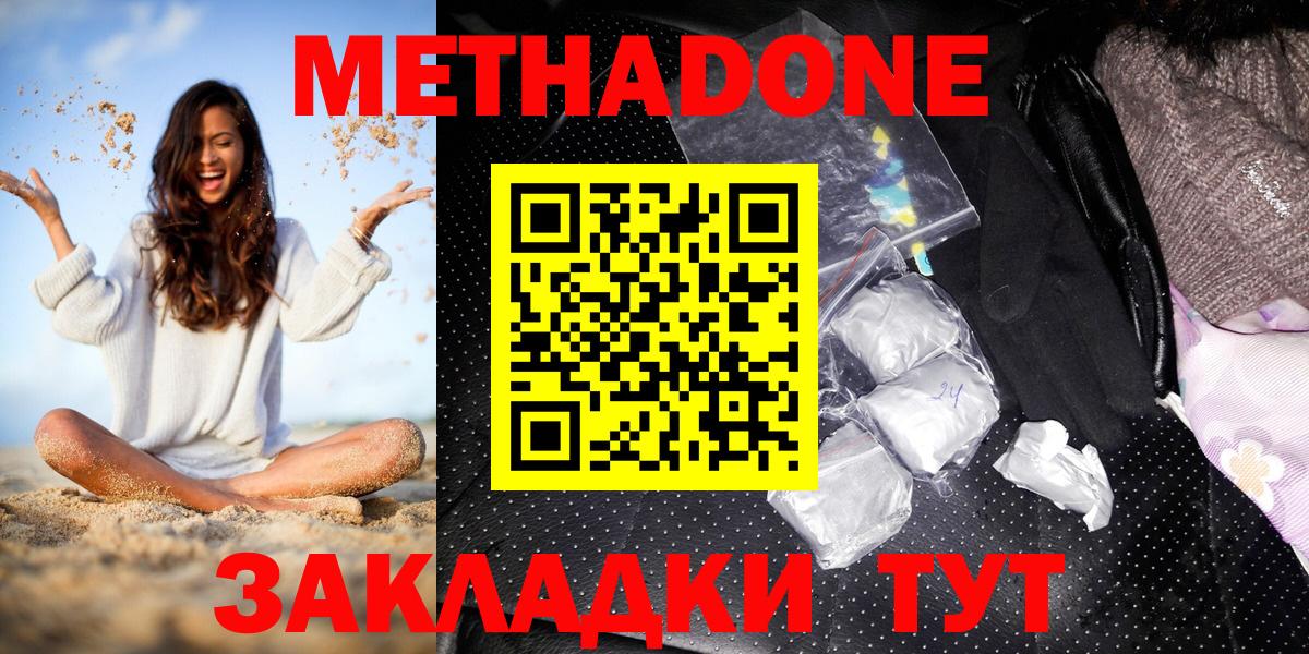 darknet официальный сайт  Метадон мёд  Тимашёвск  Вход с VPN  Метадон белоснежный 