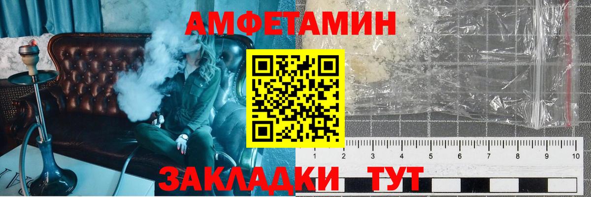 Тимашёвск  Первитин кристалл  Вход с VPN 