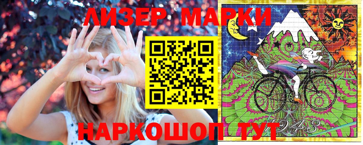 купить наркоту  Вход с VPN  Тимашёвск  Наркотические марки 1,5мг 